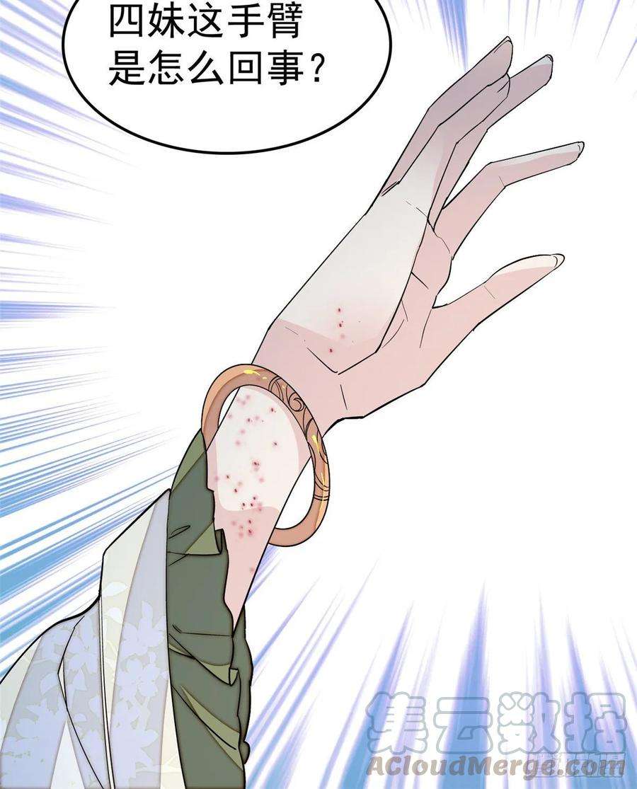 似锦47话 锦囊