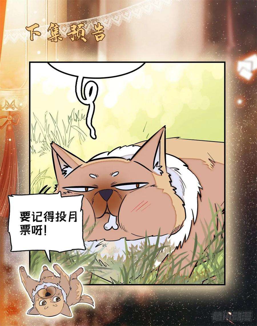 似锦47话 锦囊
