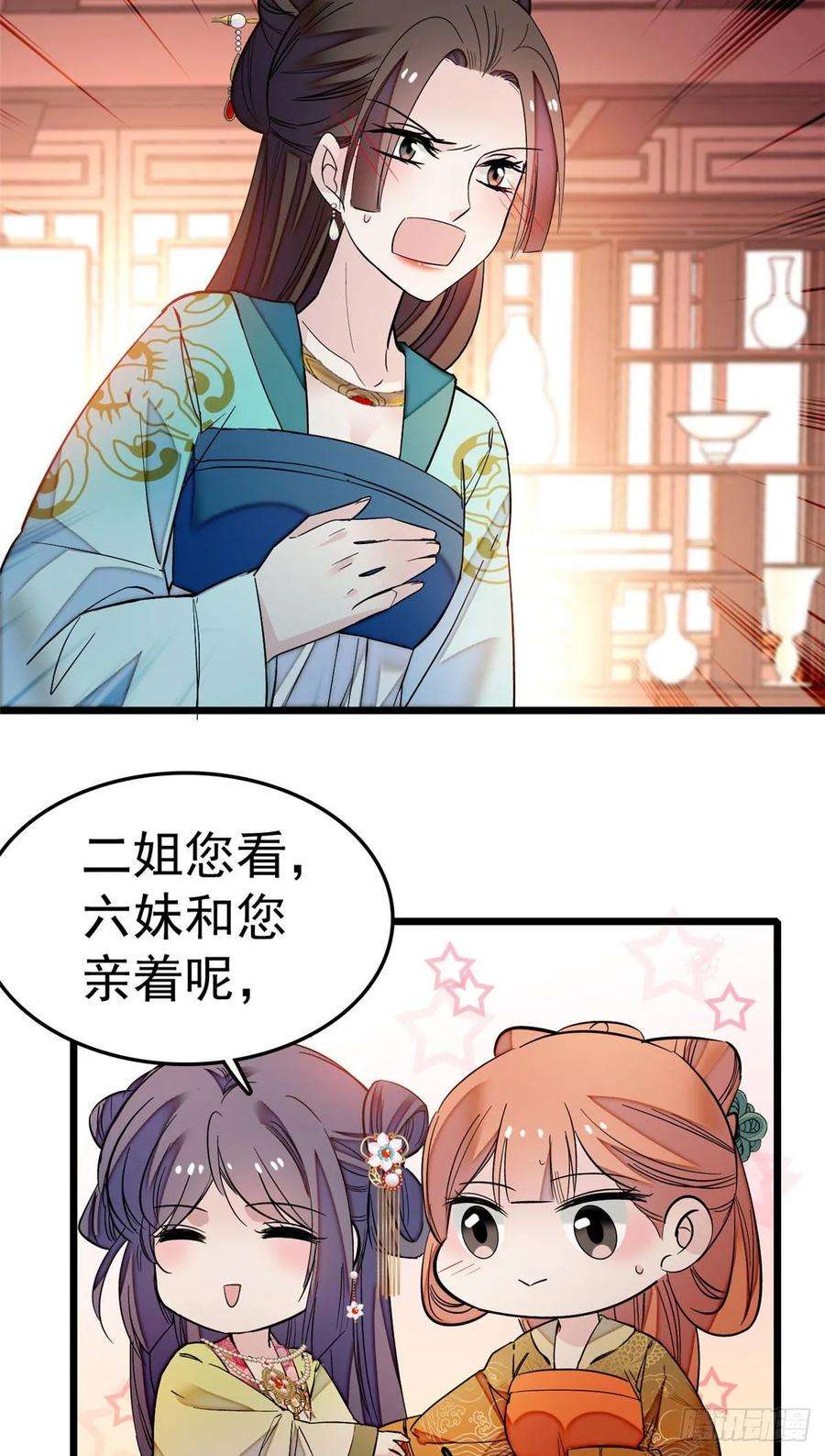似锦48话 丑闻