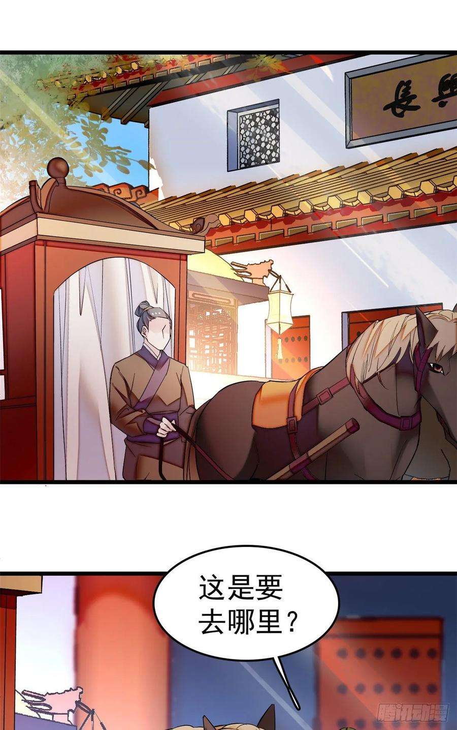 似锦48话 丑闻