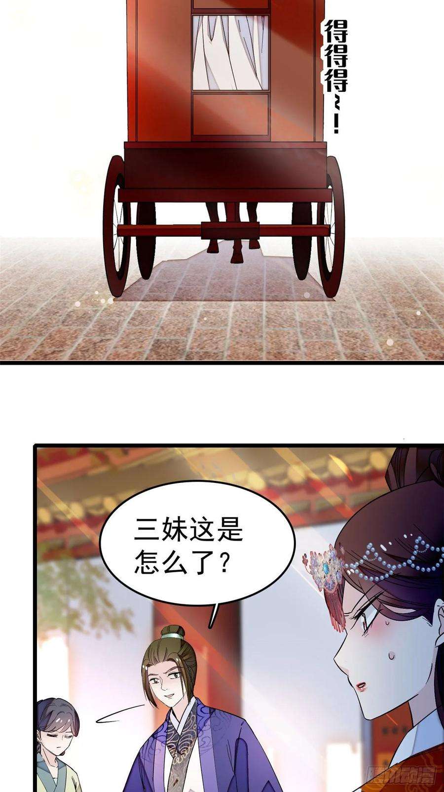 似锦48话 丑闻
