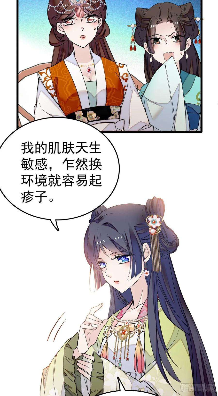 似锦48话 丑闻