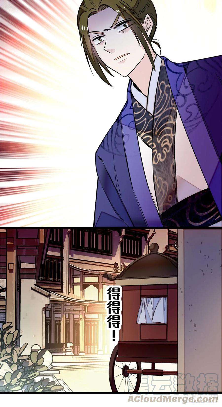 似锦48话 丑闻