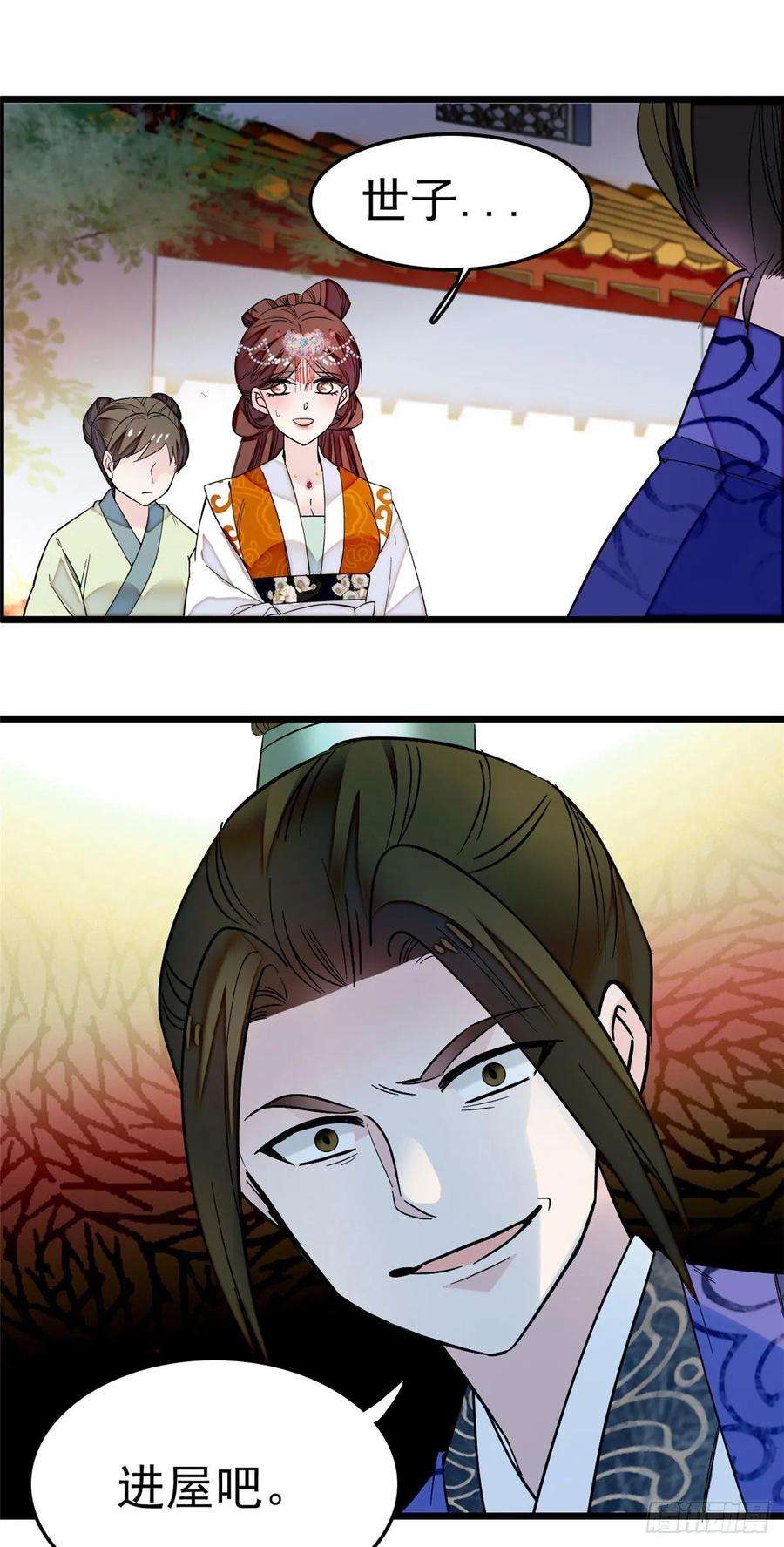似锦48话 丑闻