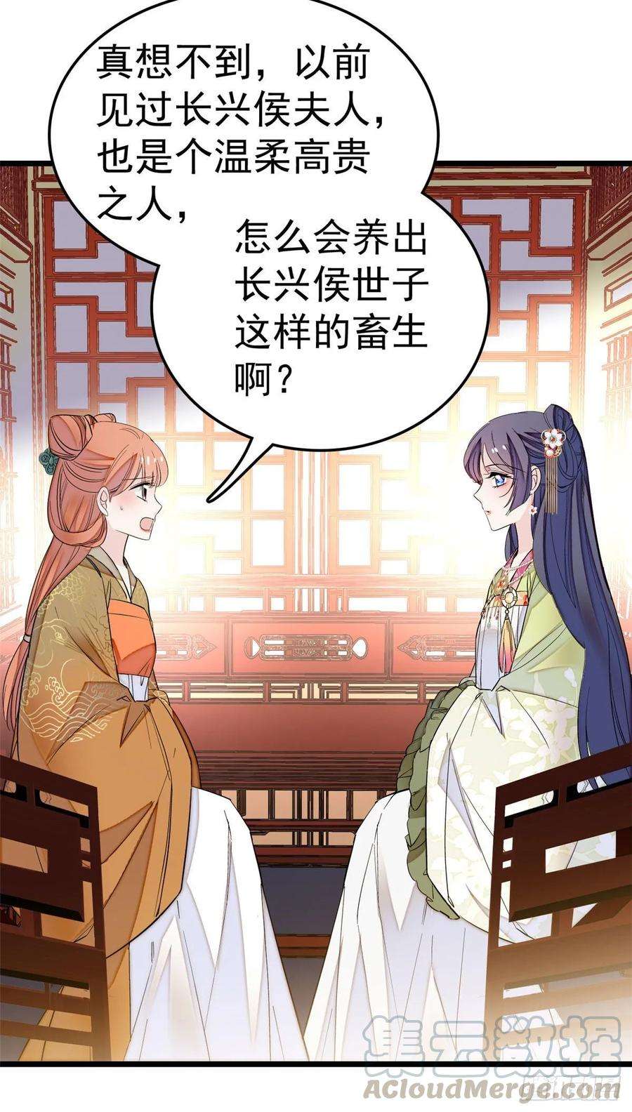 似锦48话 丑闻