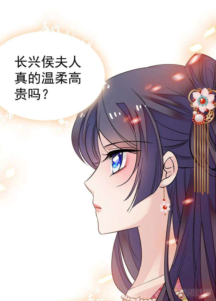 似锦48话 丑闻