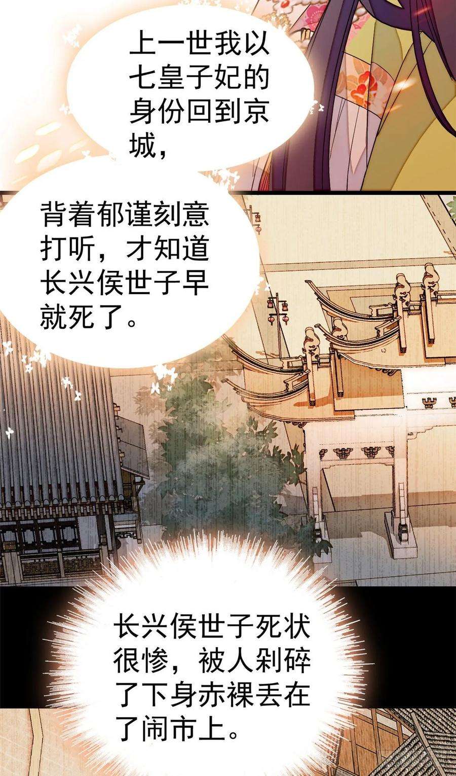 似锦48话 丑闻
