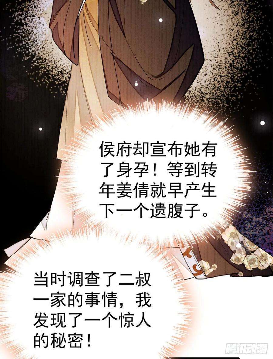 似锦48话 丑闻