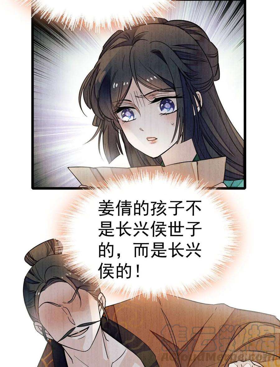 似锦48话 丑闻