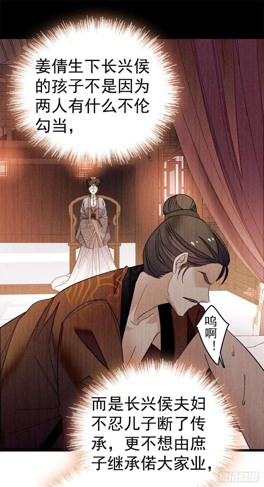 似锦48话 丑闻