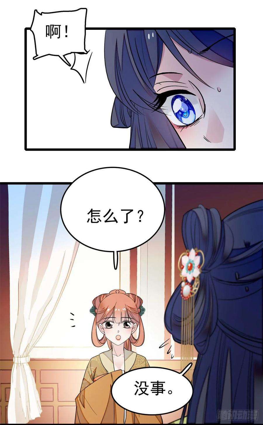 似锦48话 丑闻