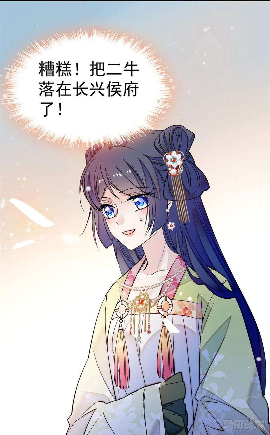 似锦48话 丑闻