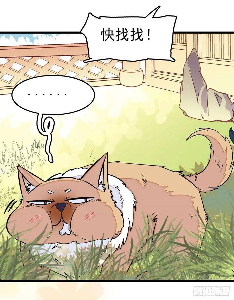 似锦48话 丑闻