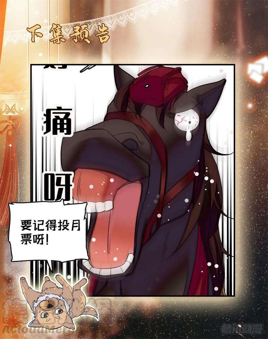 似锦48话 丑闻