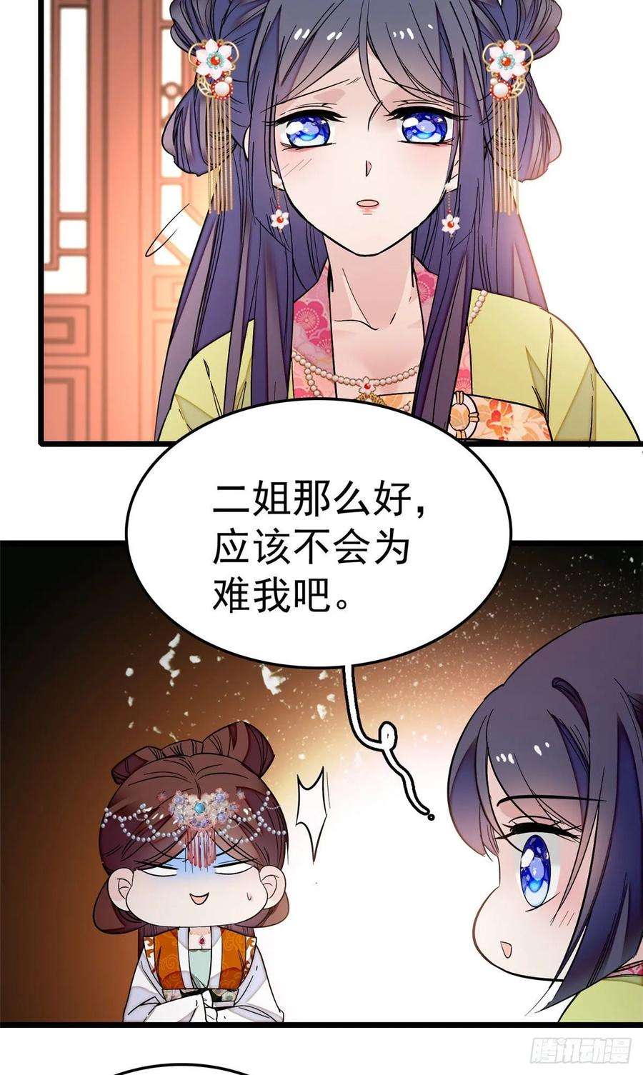 似锦48话 丑闻