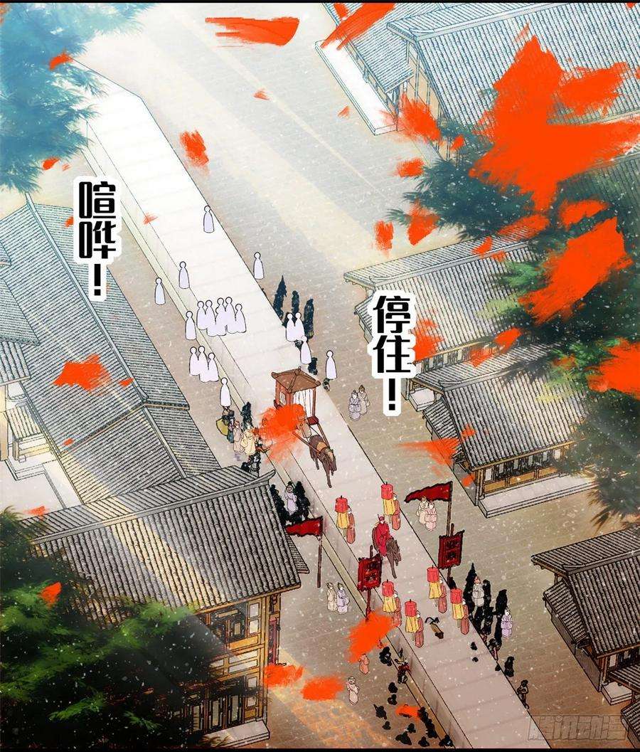 似锦49话 大喜之日