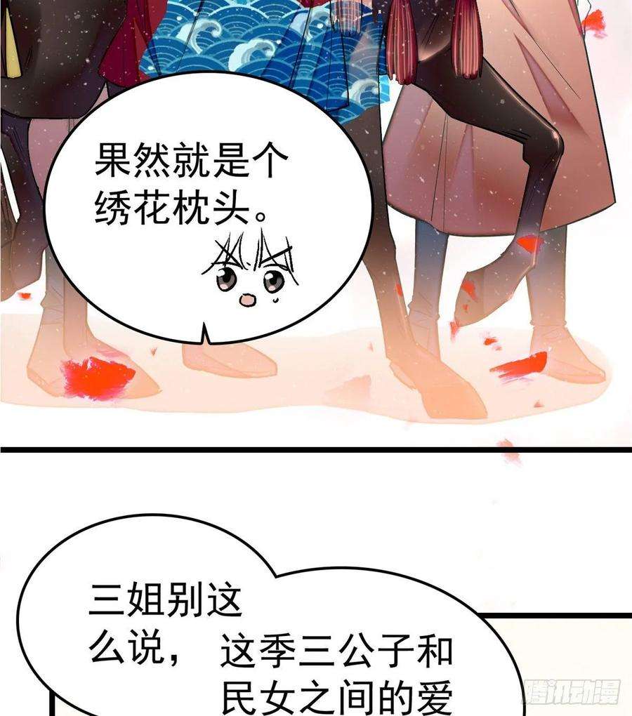似锦49话 大喜之日