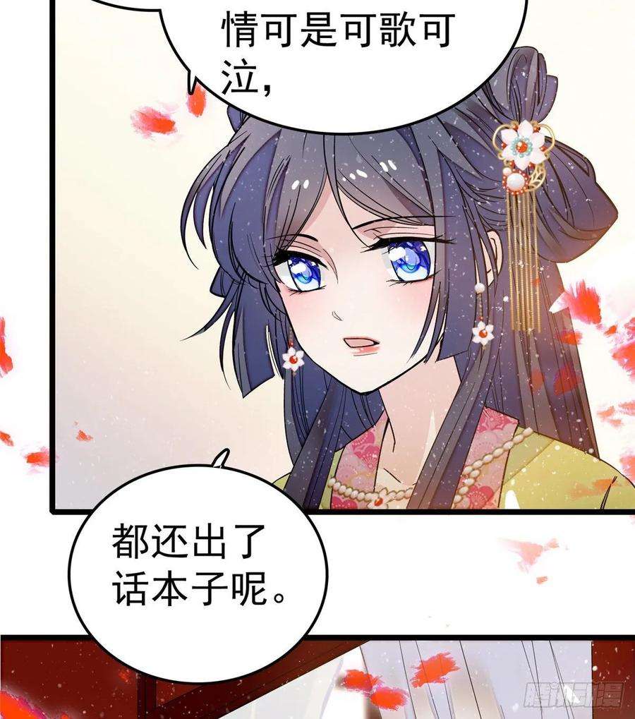 似锦49话 大喜之日