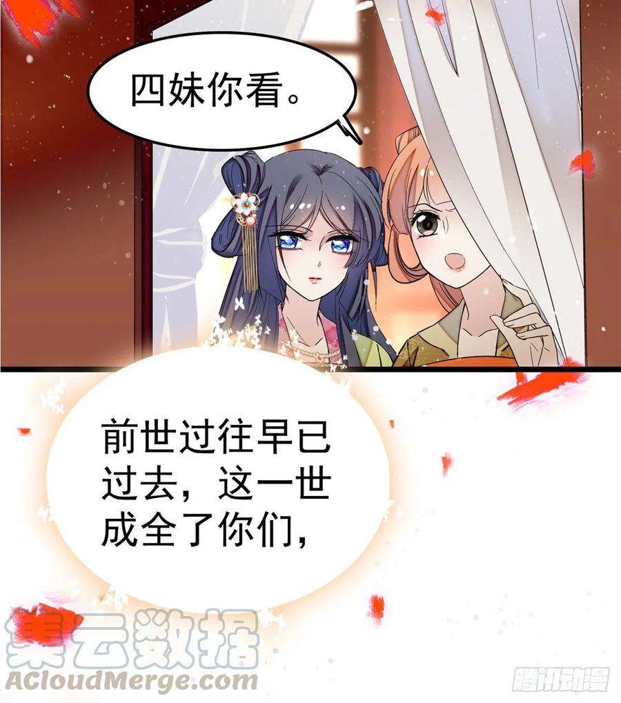 似锦49话 大喜之日