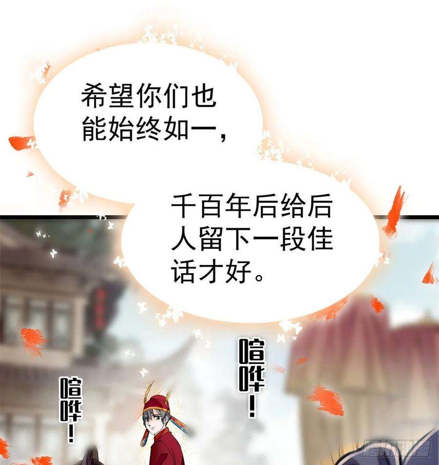 似锦49话 大喜之日