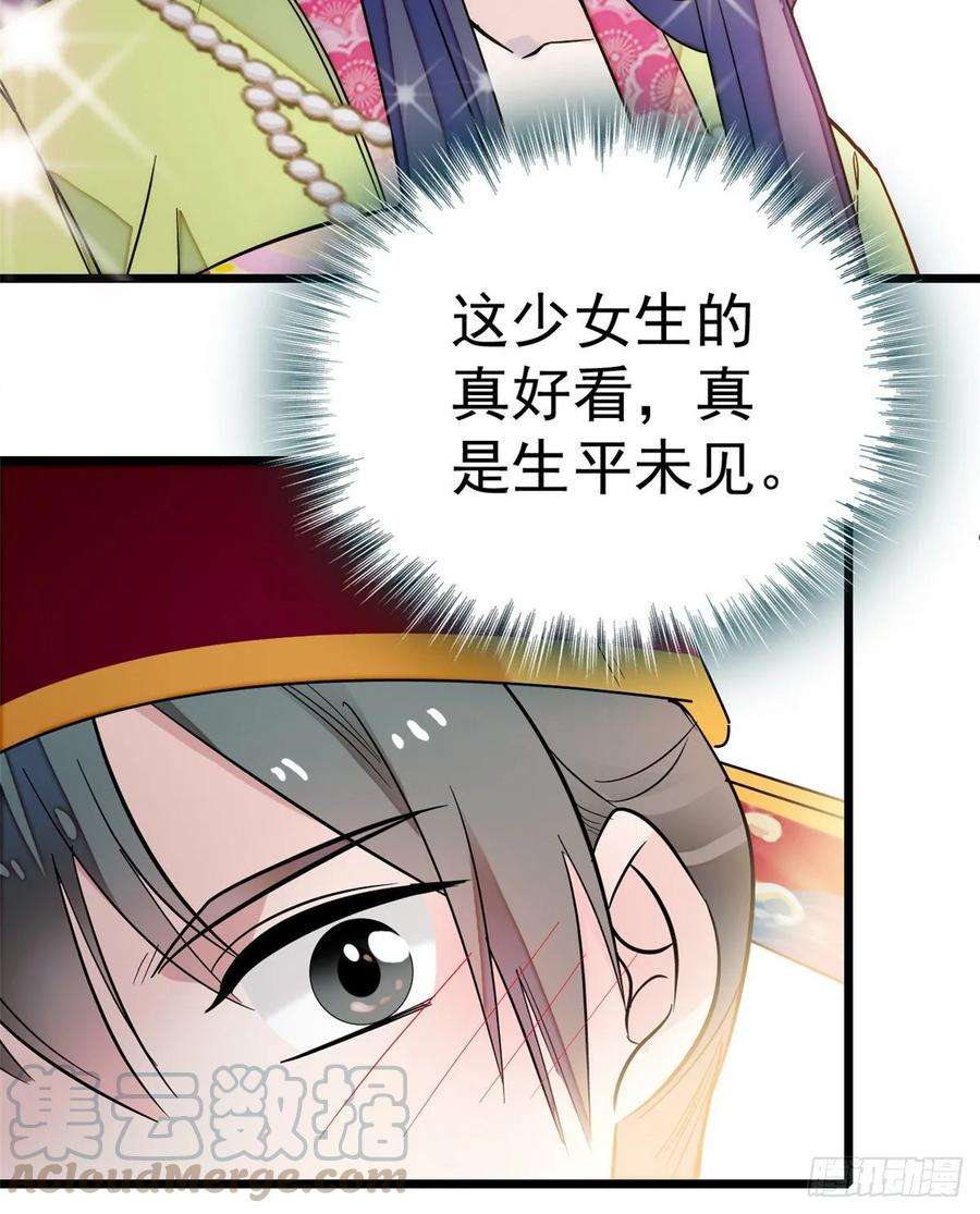 似锦49话 大喜之日