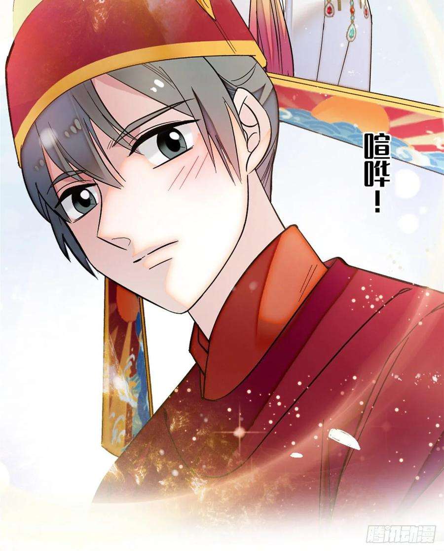 似锦49话 大喜之日