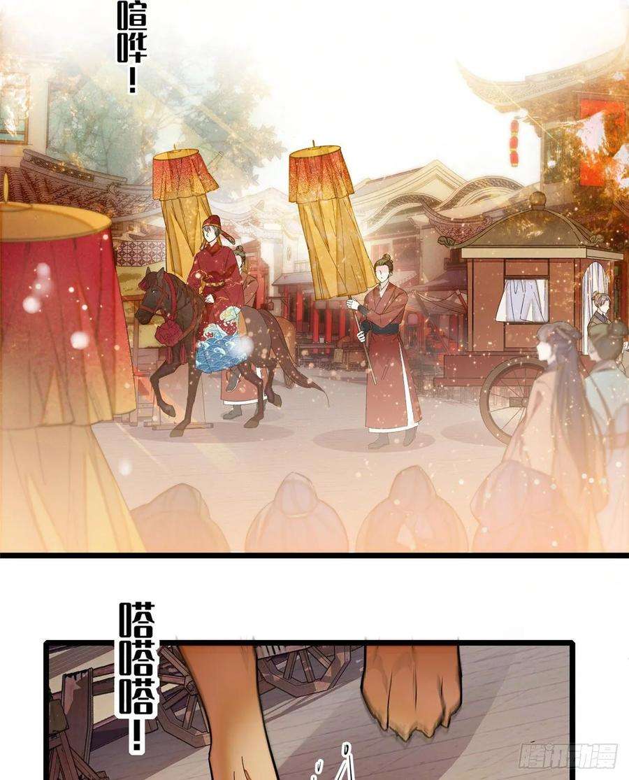 似锦49话 大喜之日