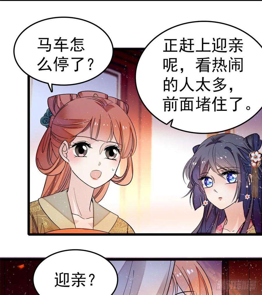 似锦49话 大喜之日