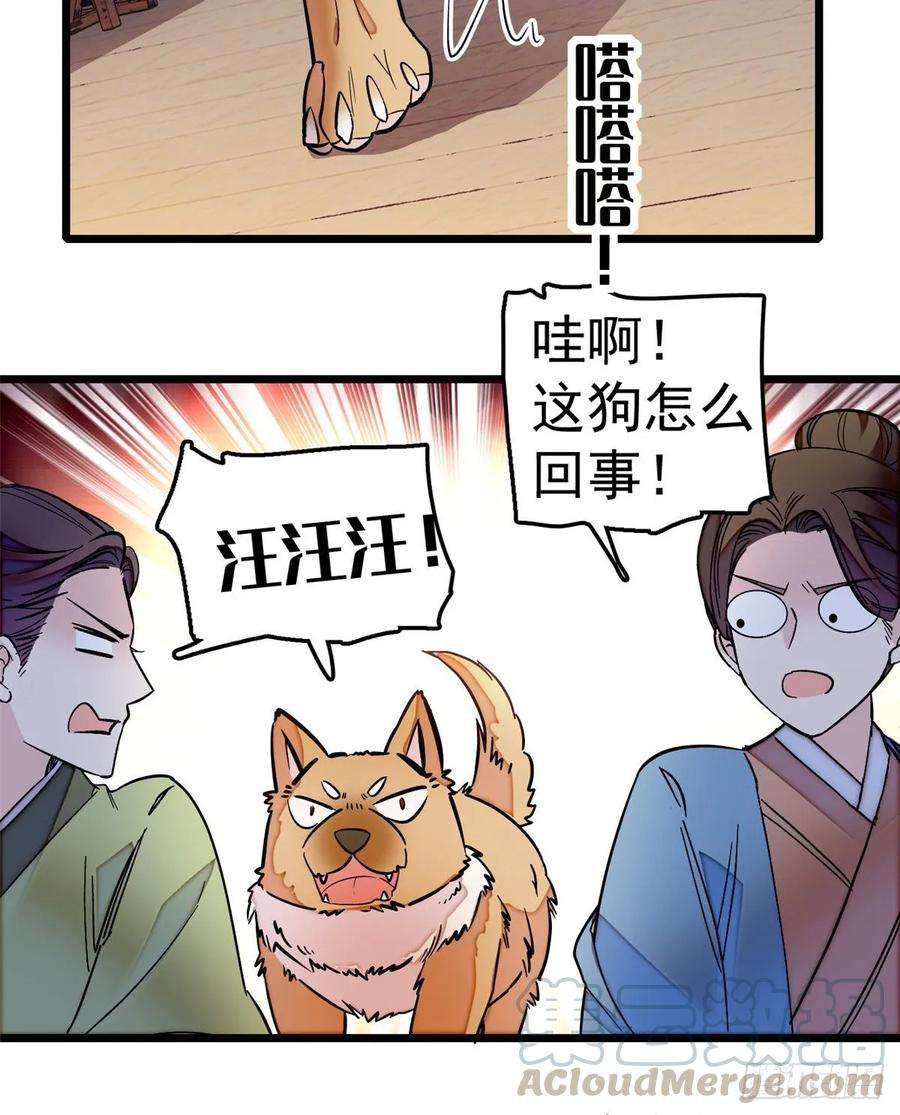 似锦49话 大喜之日
