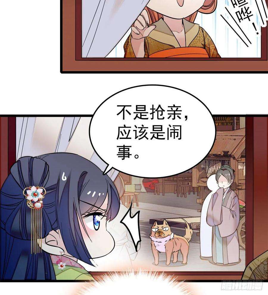 似锦49话 大喜之日