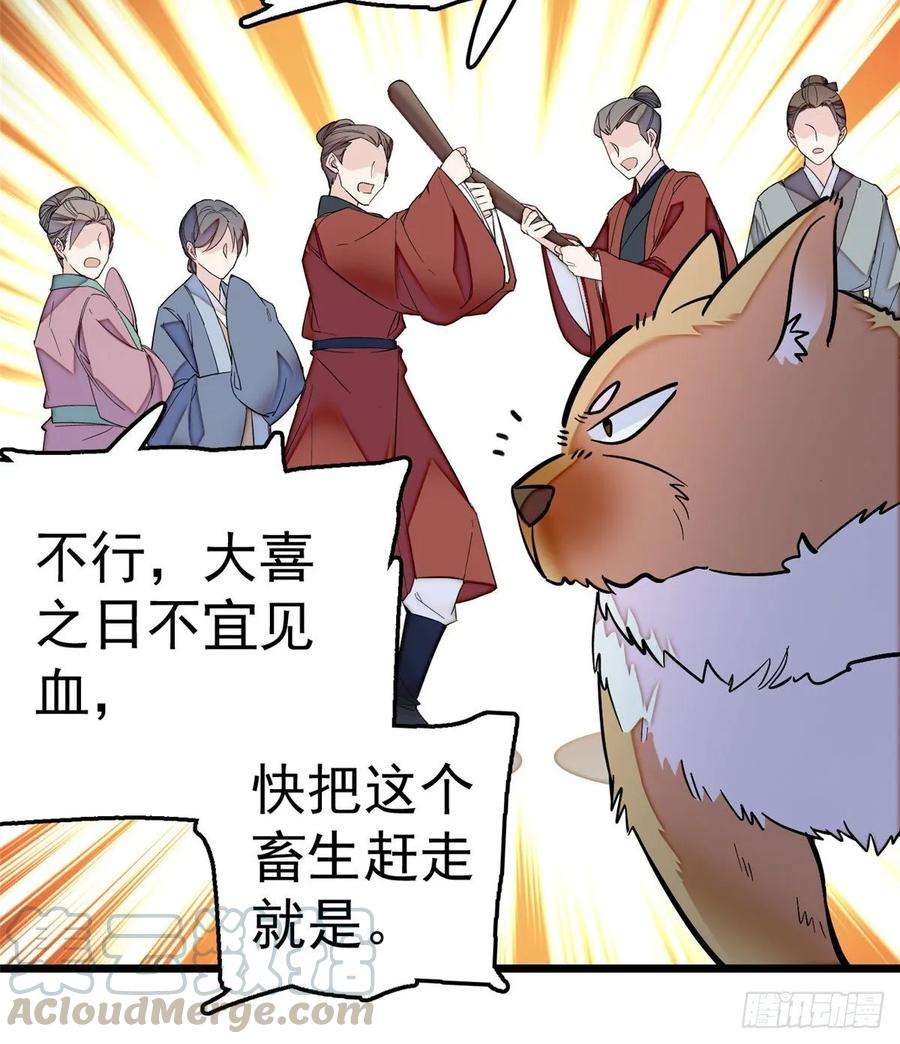 似锦49话 大喜之日