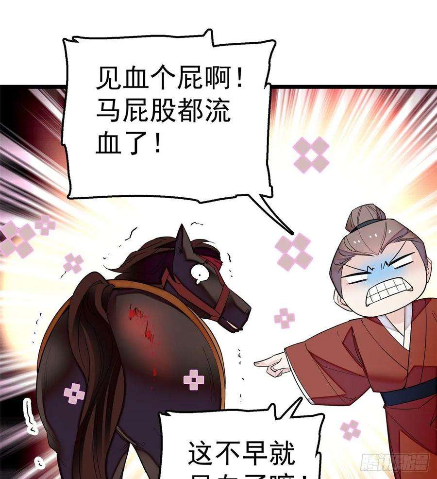 似锦49话 大喜之日