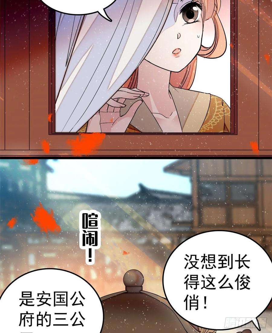 似锦49话 大喜之日