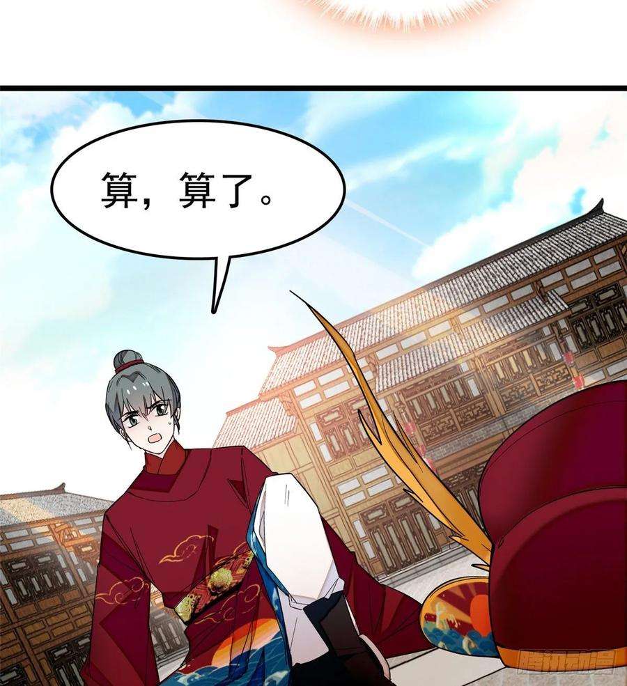 似锦49话 大喜之日
