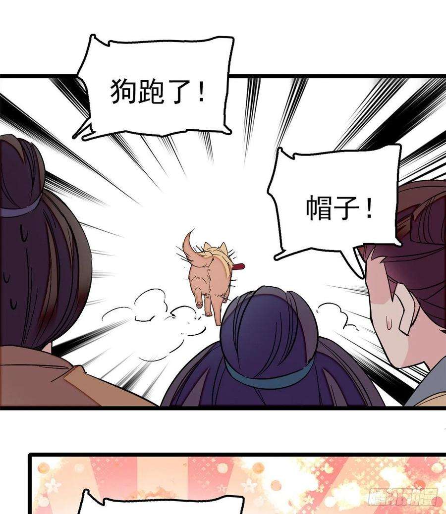 似锦49话 大喜之日