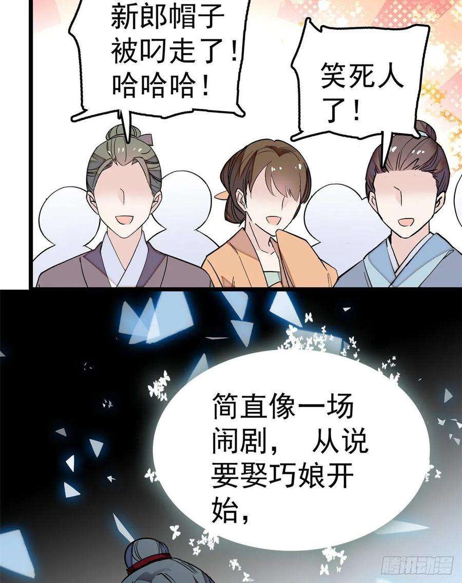 似锦49话 大喜之日