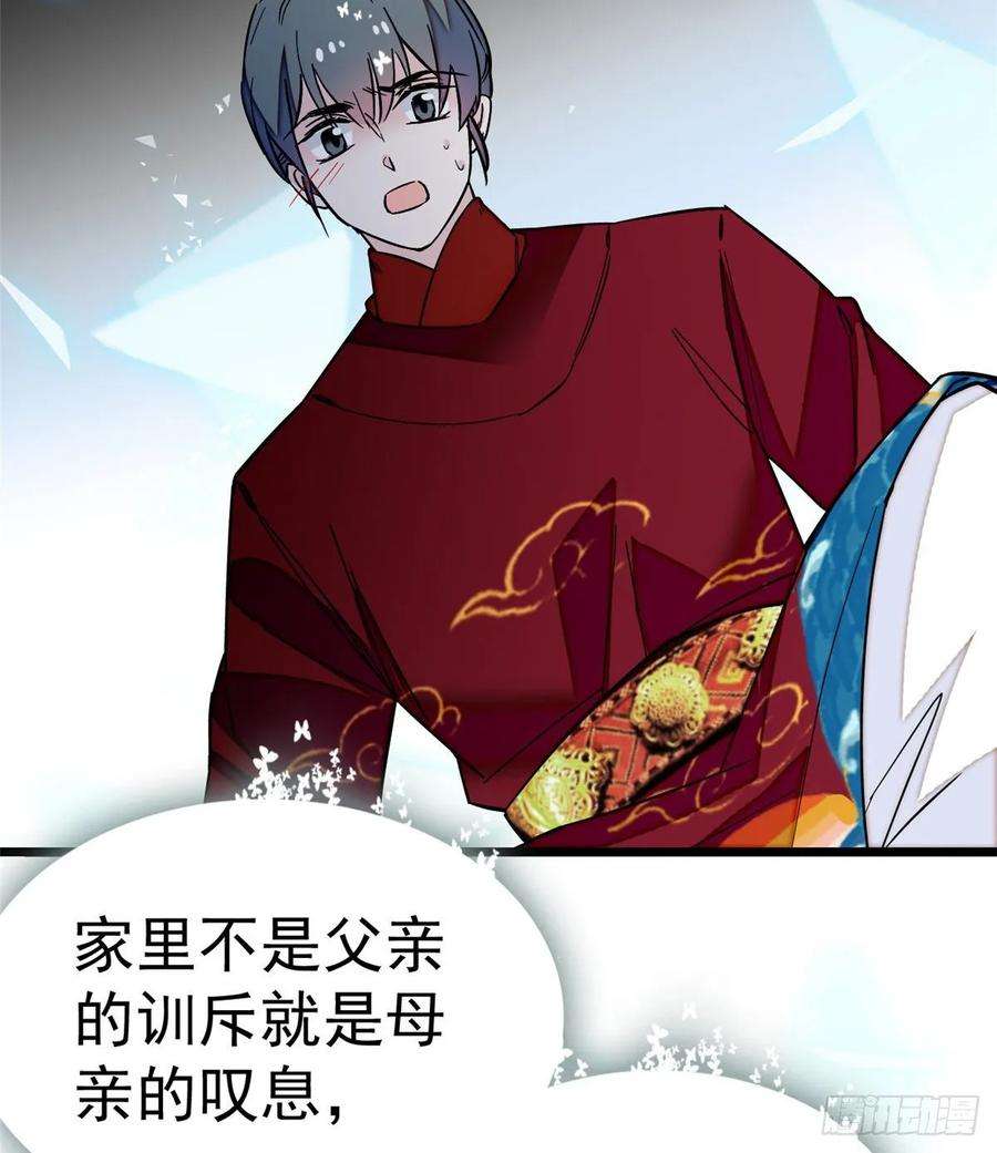 似锦49话 大喜之日