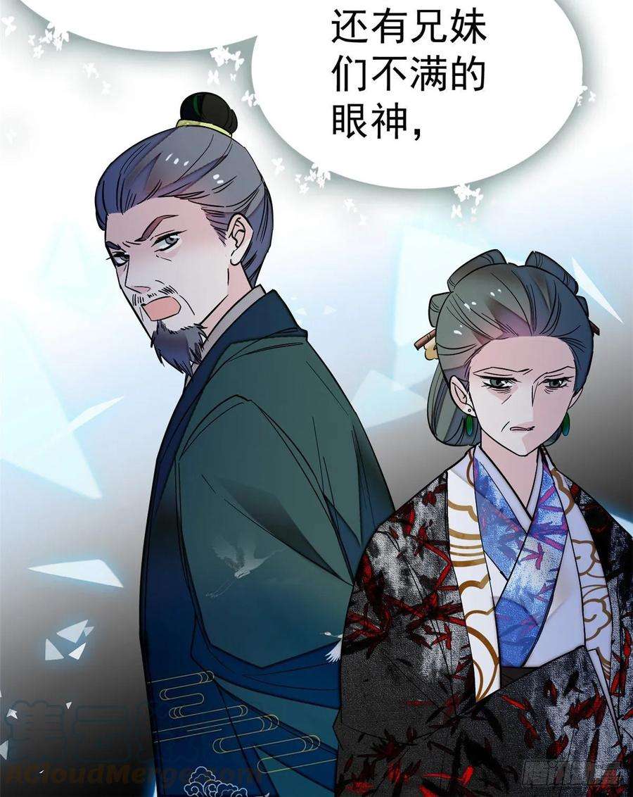 似锦49话 大喜之日