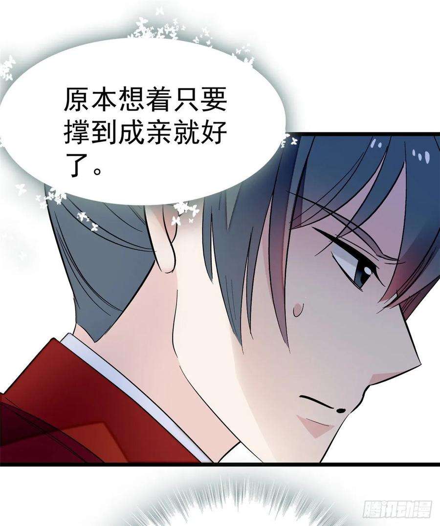 似锦49话 大喜之日