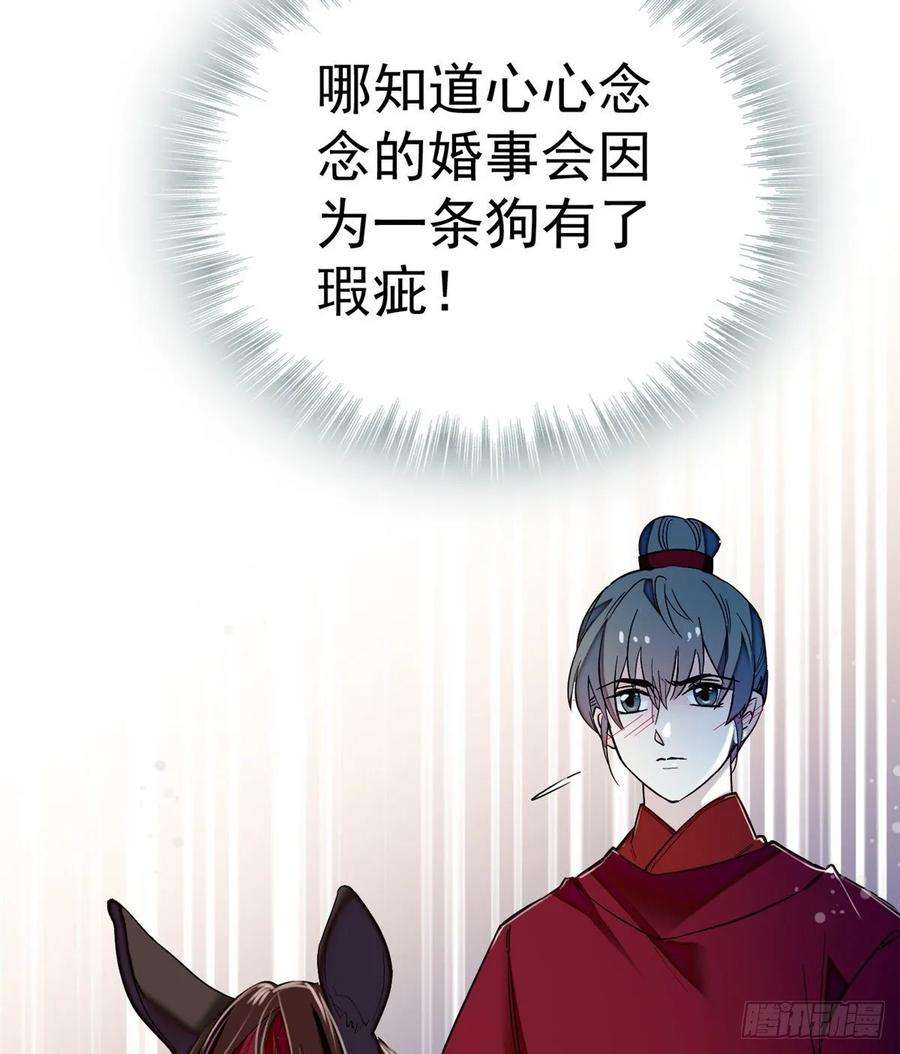 似锦49话 大喜之日
