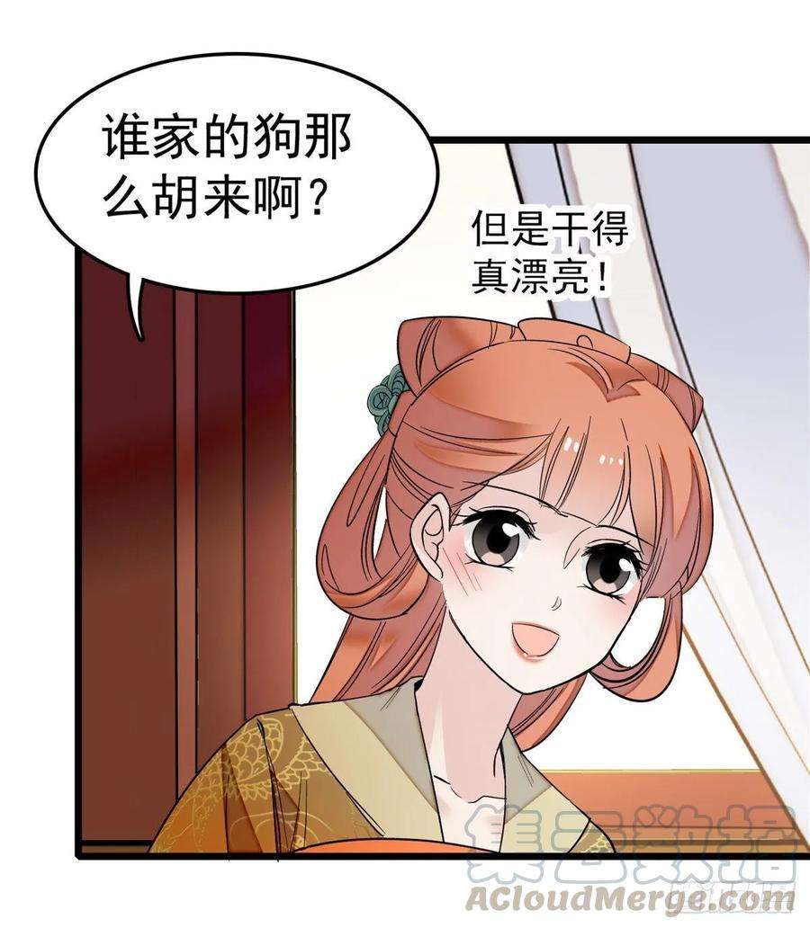 似锦49话 大喜之日