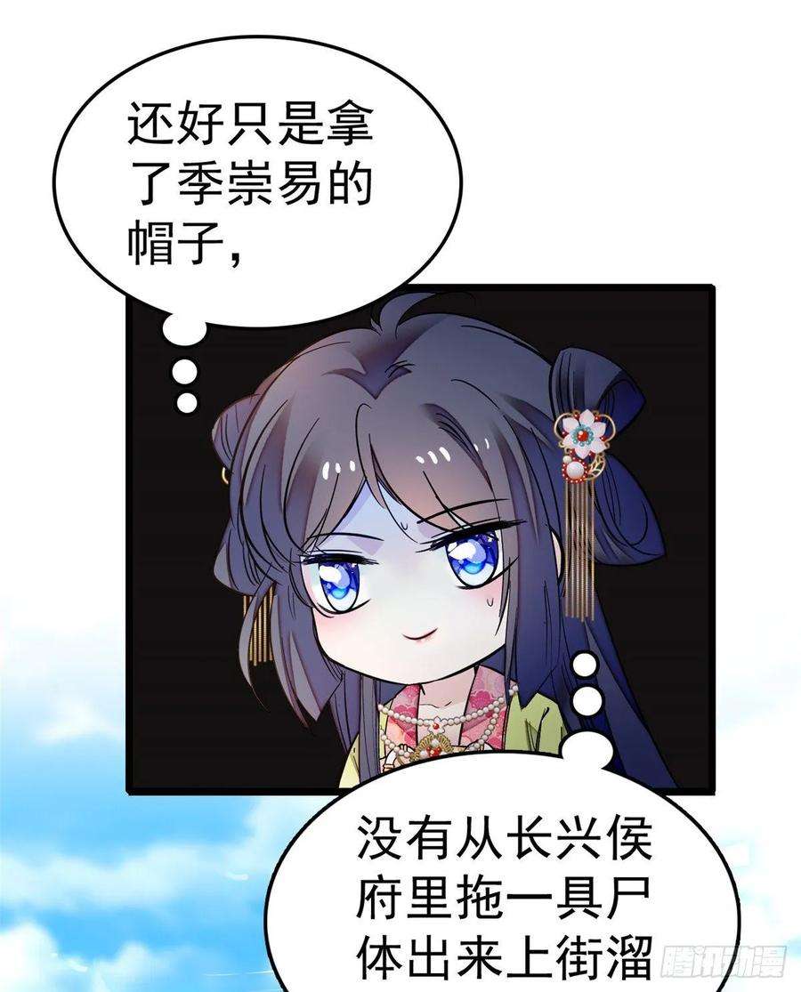 似锦49话 大喜之日