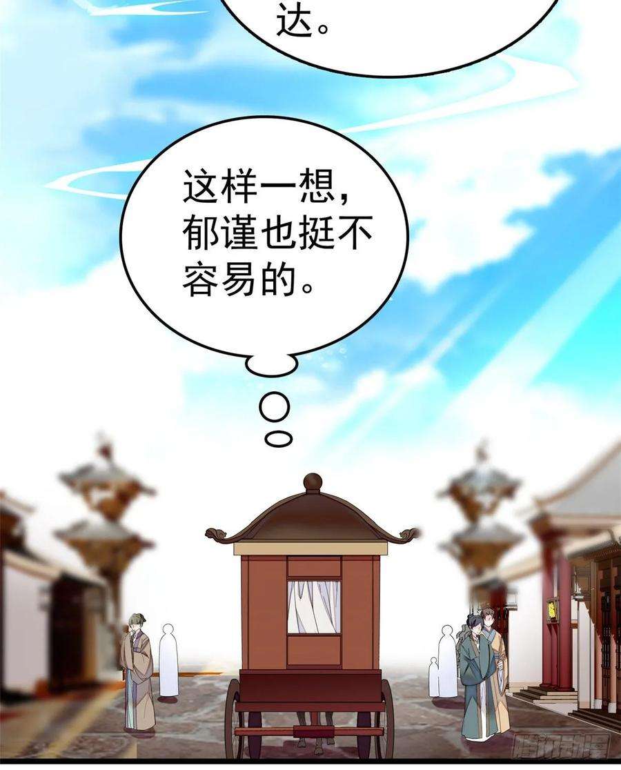 似锦49话 大喜之日