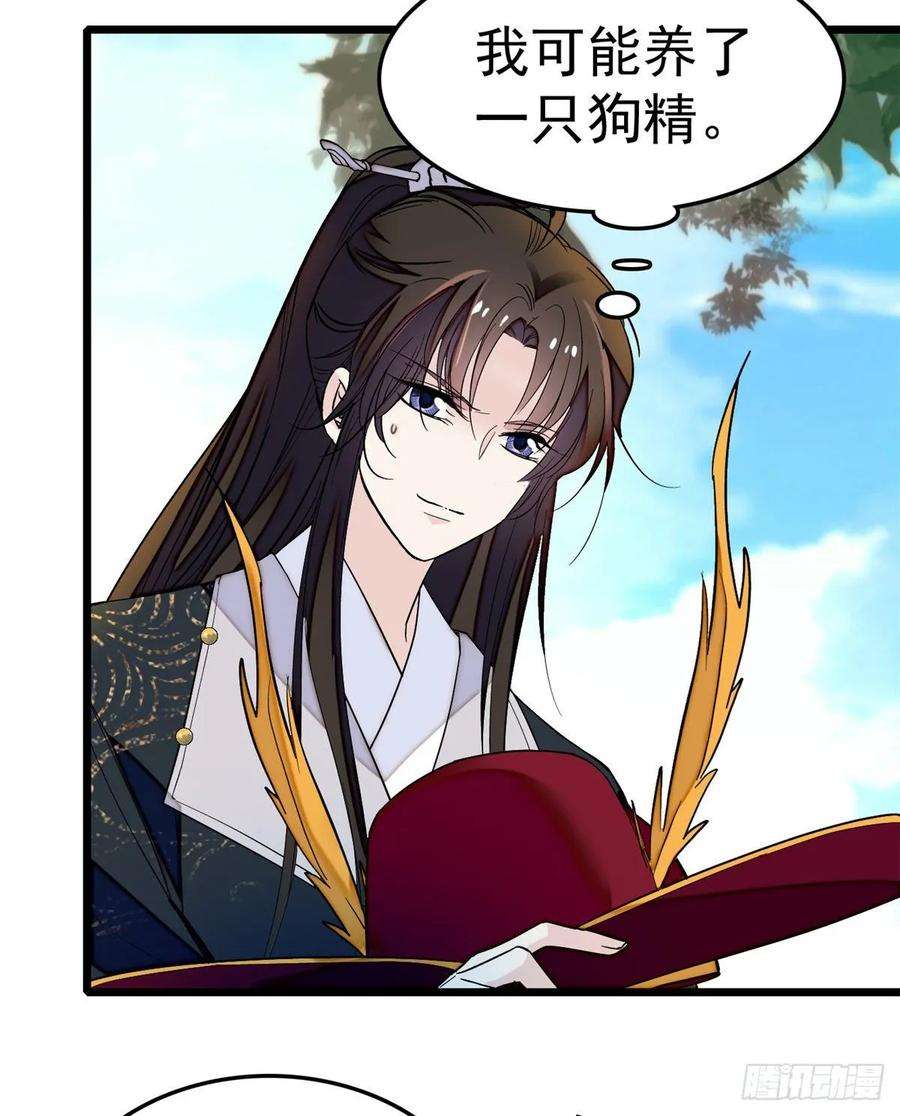 似锦49话 大喜之日