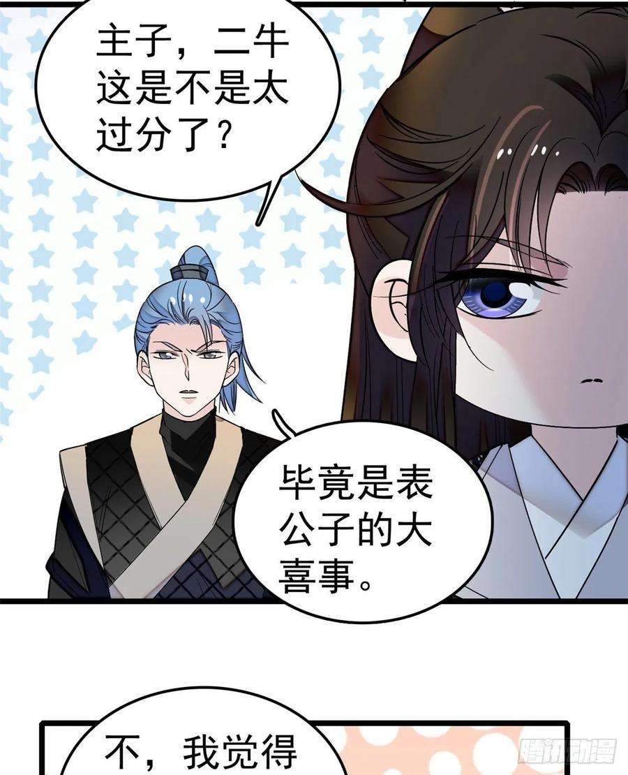 似锦49话 大喜之日