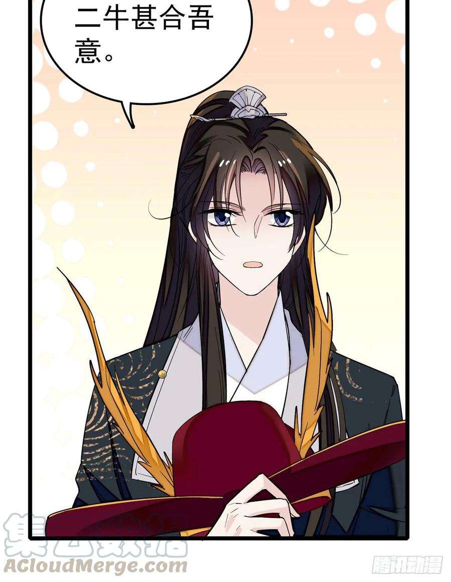 似锦49话 大喜之日