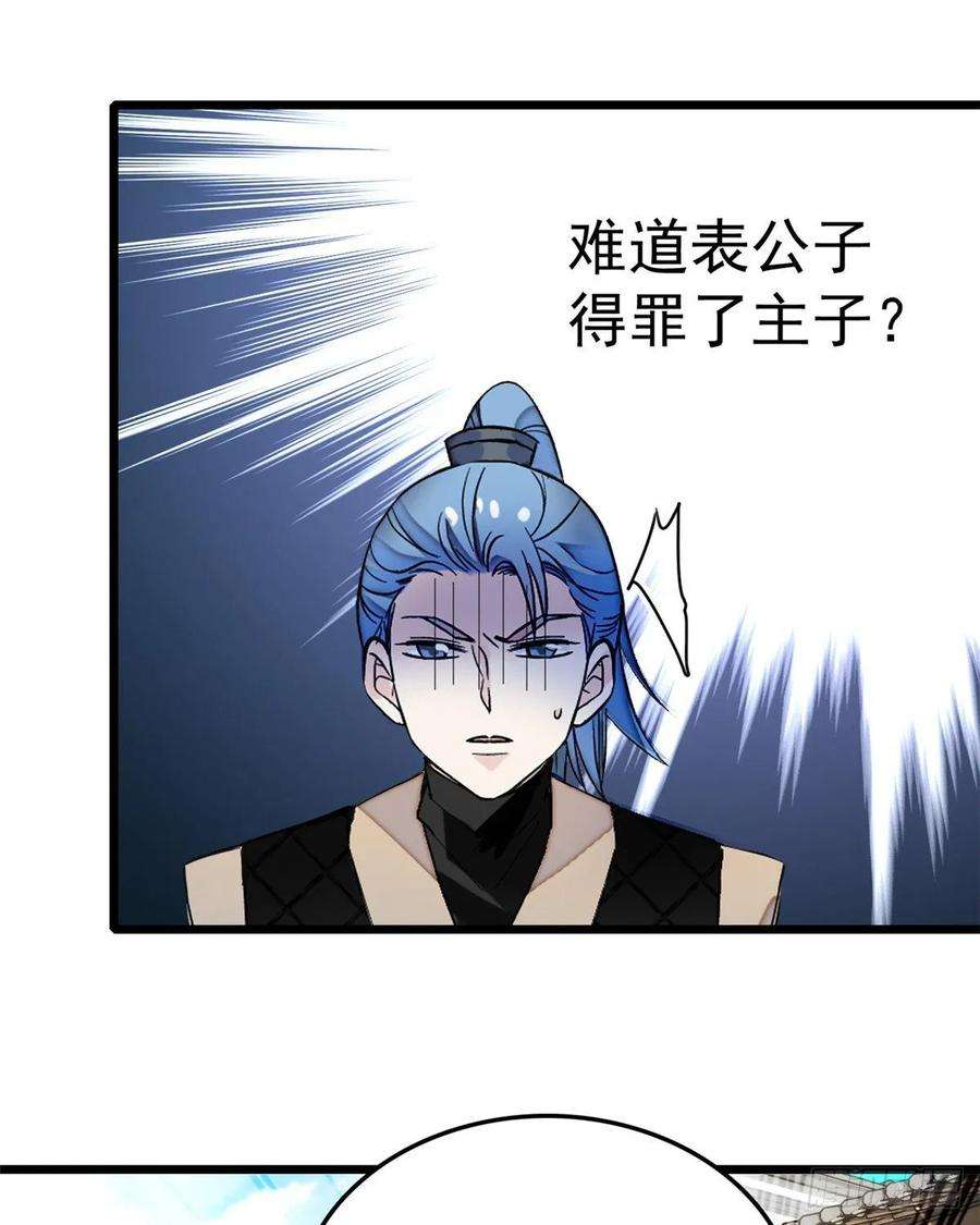 似锦49话 大喜之日