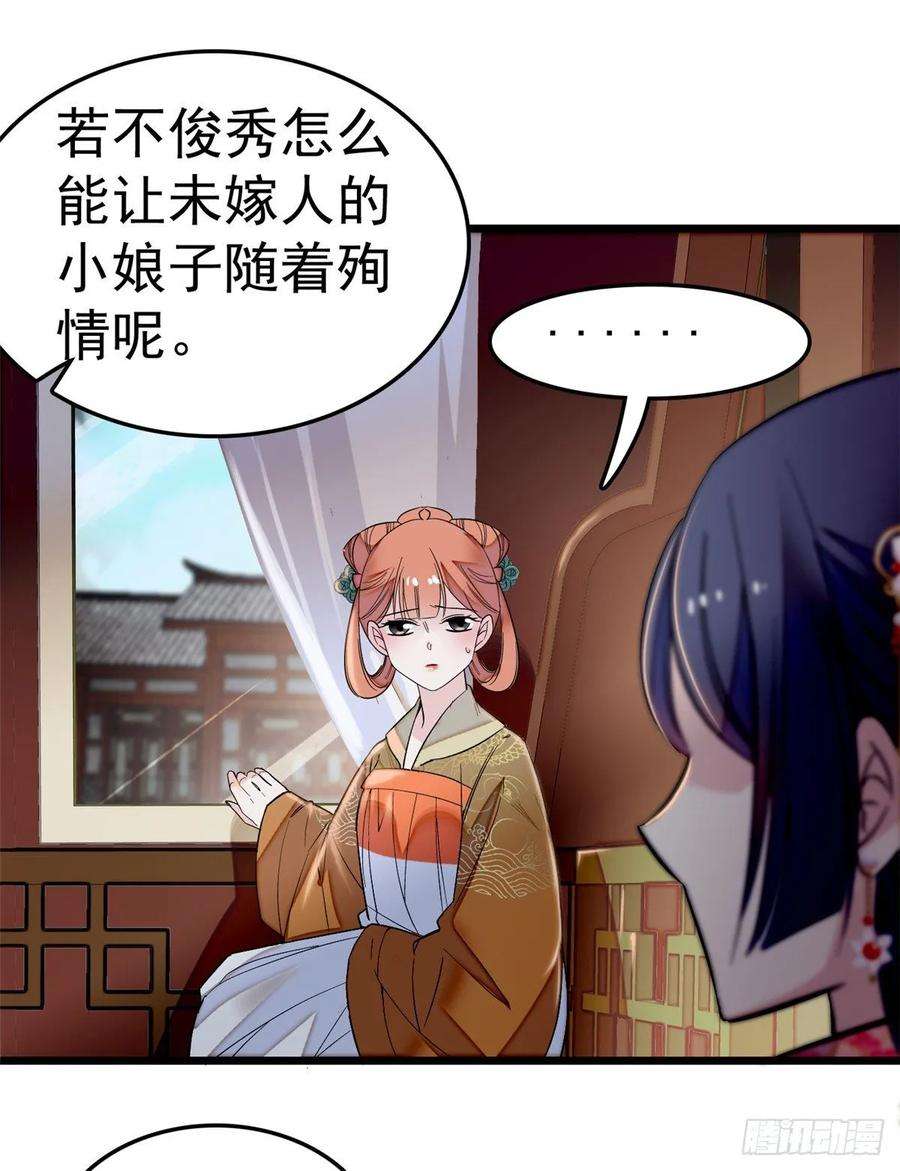 似锦49话 大喜之日