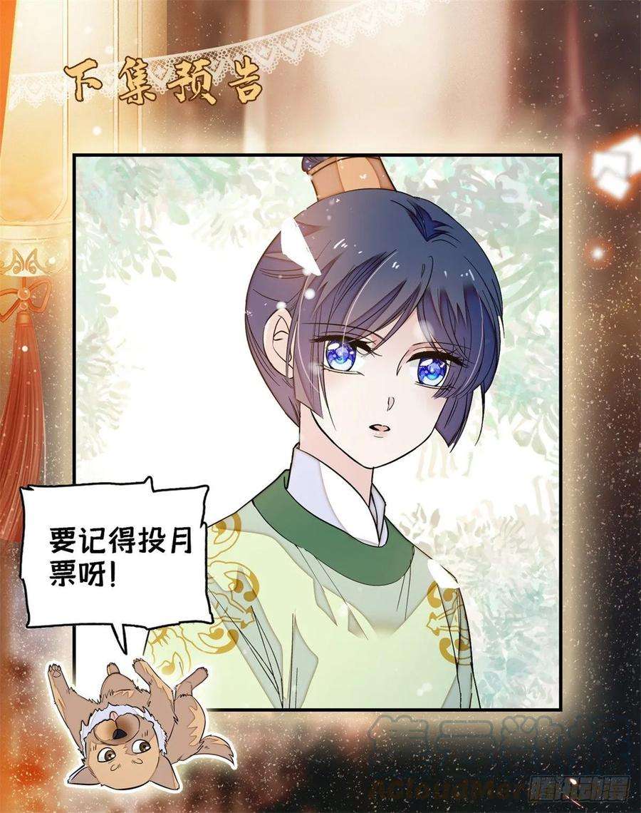 似锦49话 大喜之日