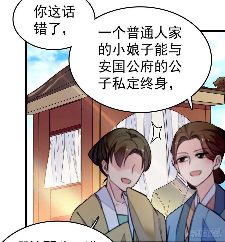 似锦49话 大喜之日